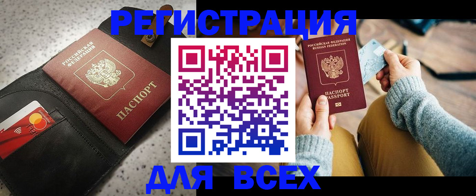 временная регистрация 2026 в Балахне